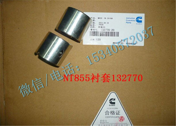 适用于康明斯132770齿轮端盖衬套生产厂家