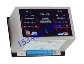 JDB-2,JDB-II双路交流电网绝缘电阻监测报警仪