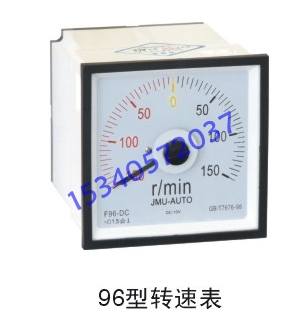 Q96/F96/AH96/51型转速表转分表rpm