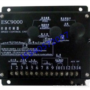 电子调速器电调ESC9000转速控制器调速器