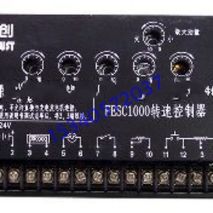 回收C1000A/C1000B/FESC1000/ESC1000A/ESC1000B转速控制器调速板