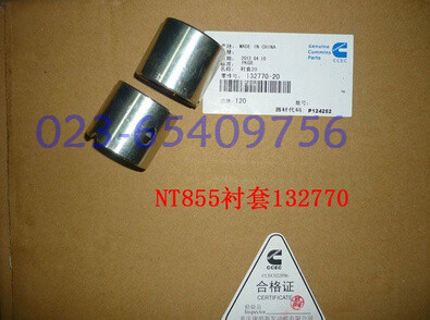 船用康明斯柴油机衬套132770 车用NT855发动机配件
