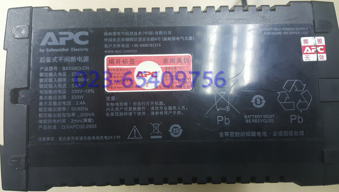 APC BX550CI-CN后备式UPS不间断电源