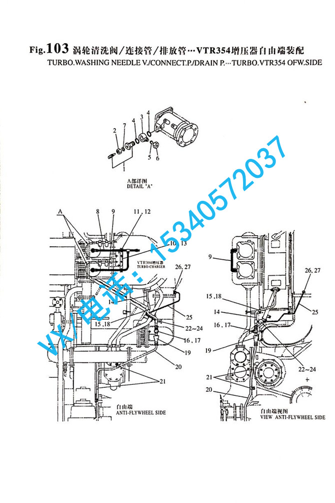103_8N330-1