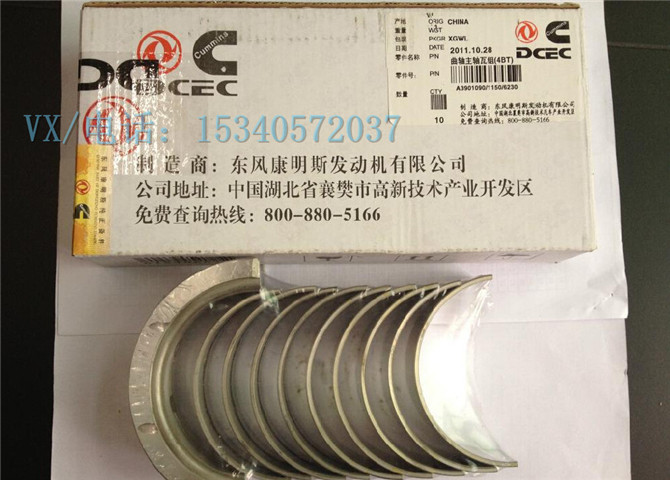 3014054主轴承组-3
