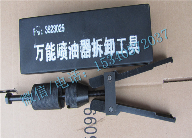 3909310喷油器拔出器-1