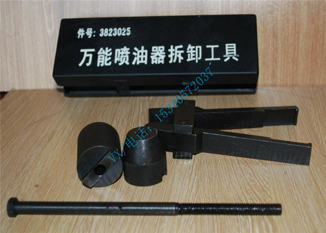 3909310喷油器拔出器-2