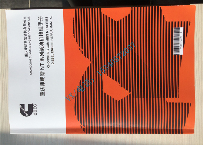 3666364维修手册