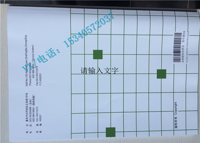 零件目录-3