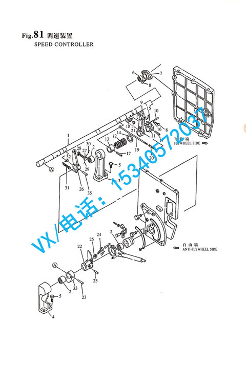 适用于广州YANMAR洋马发动机6N330第二操纵杆132654-66600便宜配件
