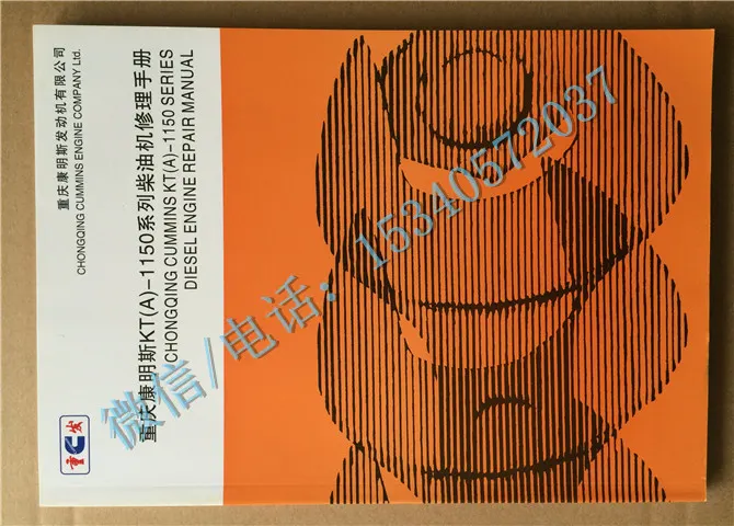 适用于康明斯发电机包修故障代码手册4914534-20怎么样？