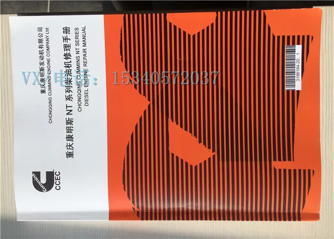 适用于康明斯3166134-20KT(A)-1150发动机修理手册