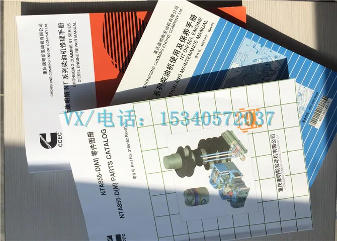适用于康明斯3666549-20K38 标准工时手册原厂配件