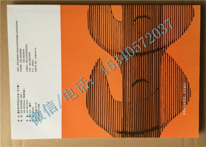 适用于康明斯3166135-20M11系列发动机维修手册