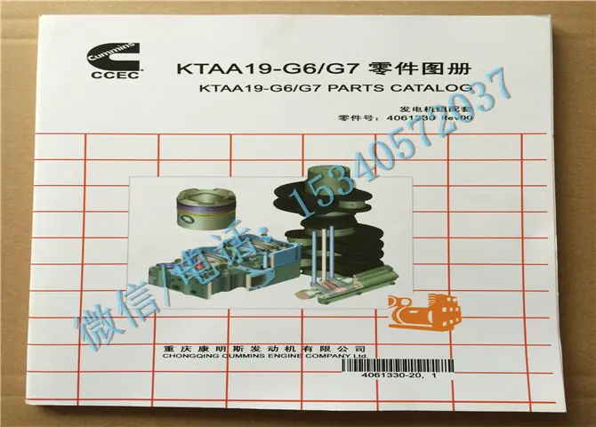 适用于康明斯4915331-20K19-DM图册(Tier2)