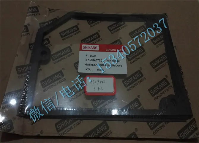 适用于康明斯配件3629140摇臂室盖垫价格划算