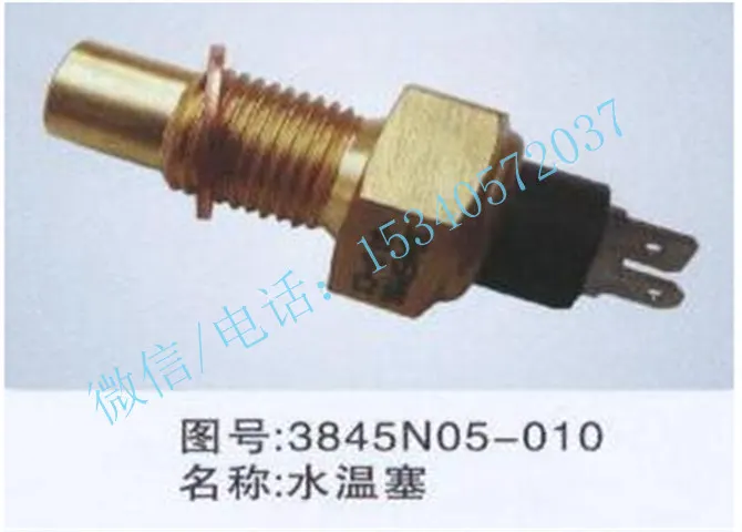 康明斯柴油发电机组C4994283双线水温传感器