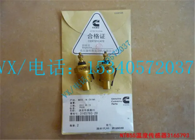 适用于康明斯道路设备配件4061391温度传感器厂家直销