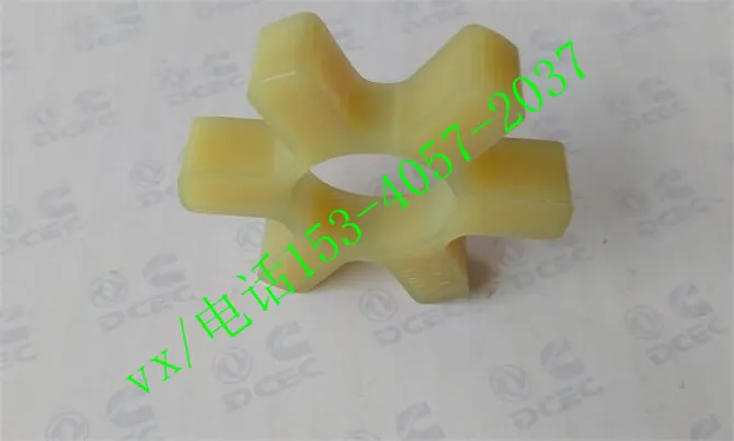 适用于康明斯东风柴油发电机组NTA 855-D(M)爪式联轴节缓冲片3046200低价促销