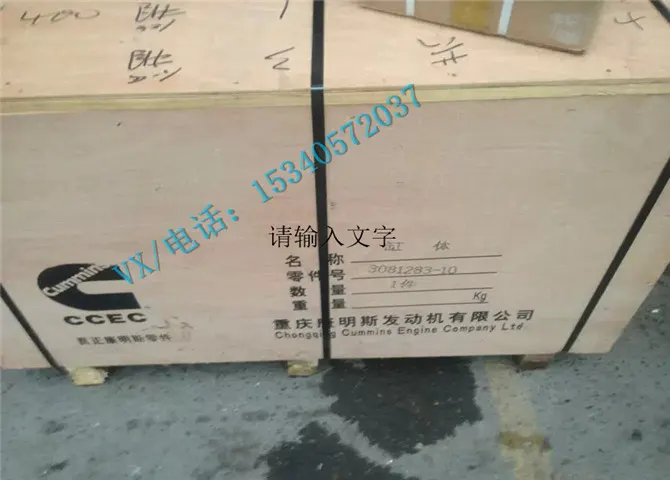 适用于巴中康明斯4BTA3.9-G2 缸体信誉保证