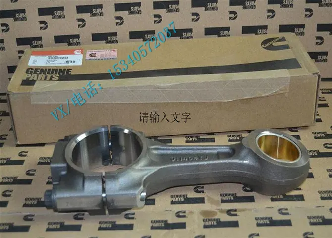 康明斯nt855柴油机维修4944887连杆总成