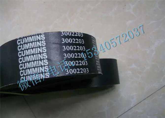 适用于安庆康明斯工程建设设备配件风扇皮带3002202年终大促
