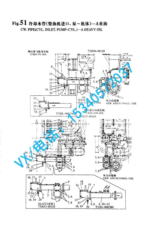 132653-49240冷却水管适用于秦皇岛洋马YANMAR发电机结构8N330原装现货