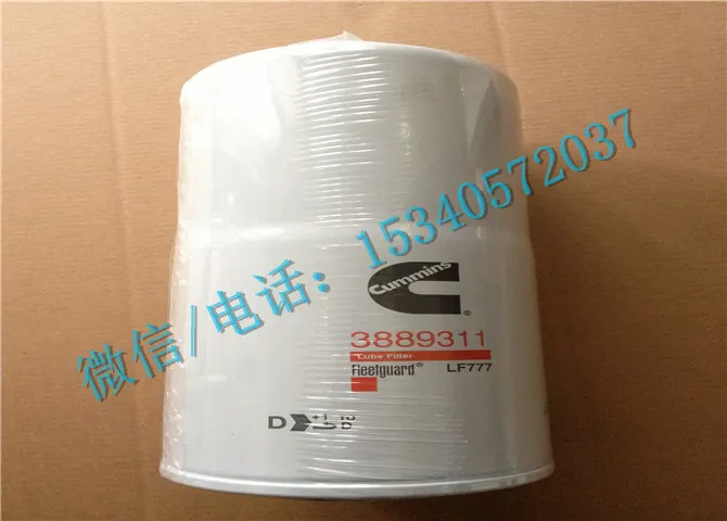 康明斯NT855发动机配件3313283机油旁通滤清器