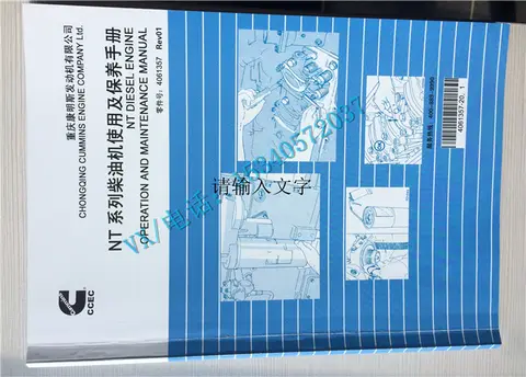 适用于康明斯4914534-20包修故障代码手册